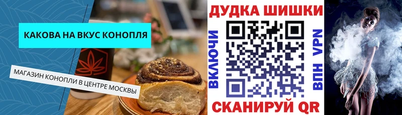 сколько стоит  Гаврилов-Ям  Печенье с ТГК марихуана 