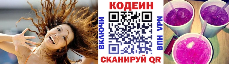 Кодеиновый сироп Lean напиток Lean (лин)  Гаврилов-Ям 