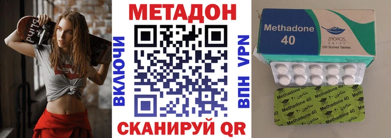 МЕТАДОН кристалл  Гаврилов-Ям 